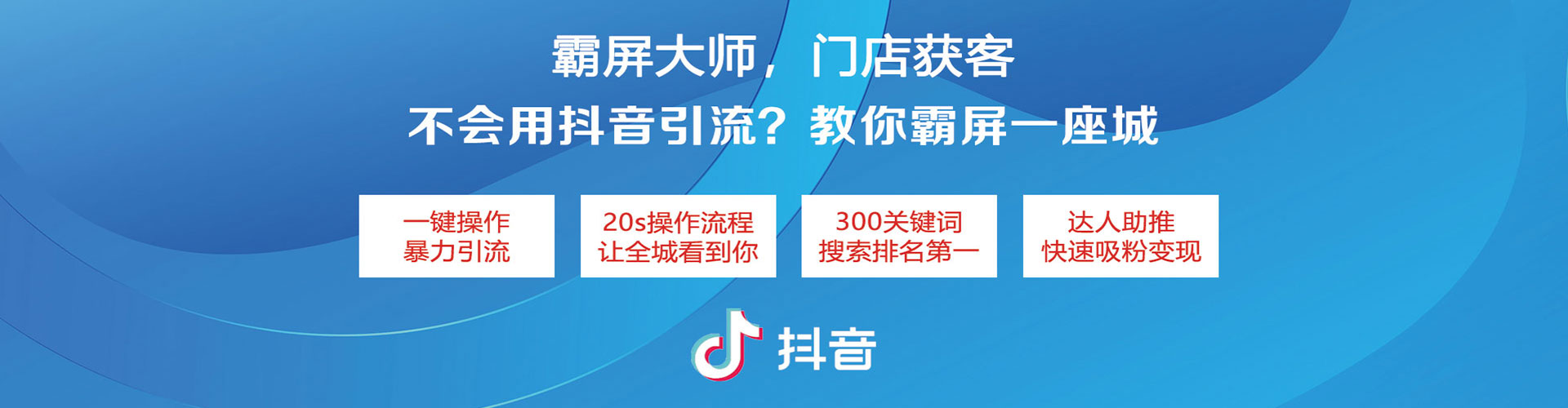 大通竞价推广