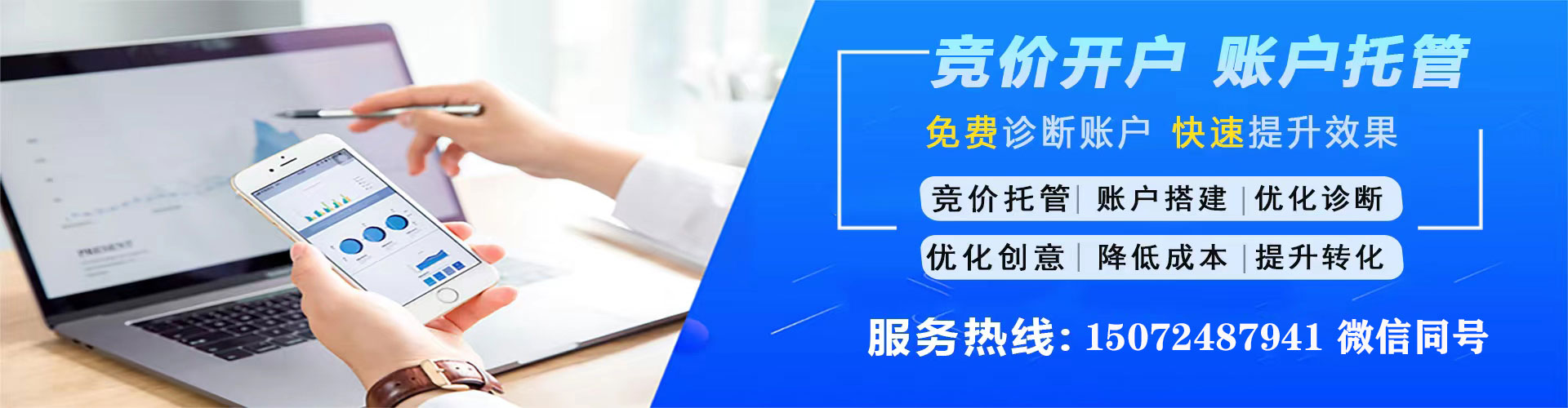 大通信息流优化师